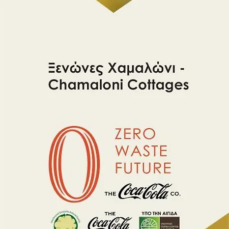 Chamaloni Feriehus *