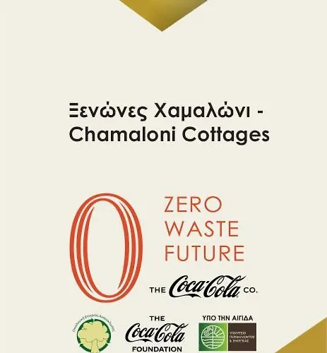 Chamaloni Дом отдыха *